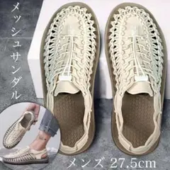 サンダル シューズ 編み込み メッシュ スポーツ アウトドア 27.5cm OW