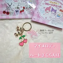 サンリオ　きらきらフルーツチャーム　マイメロ