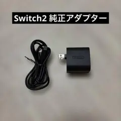 Nintendo Switch2 純正 ACアダプター タイプCケーブル 充電器