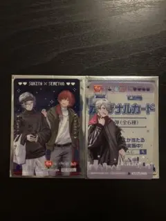 にじさんじ すき家 せめ4 コラボ クリアカード 2枚 第2弾