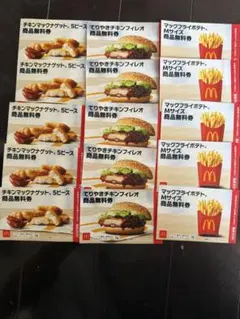 マクドナルド　商品無料券１５枚のサムネイル