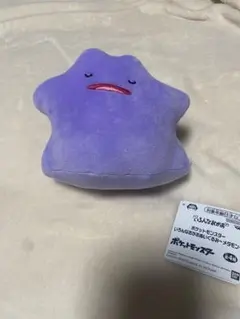 ポケモン メタモン ぬいぐるみ(タグ付き)