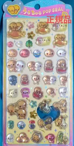 正規品なっとうちゃん うるちゅるポップシール