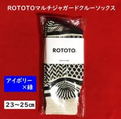 ROTOTOマルチジャガードクルーソックス1足組【23～25㎝】アイボリー×緑