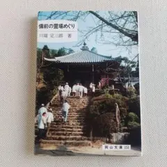 Item thumbnail for item d7ba9e73-eacf-4223-bf73-3a6dfd059643