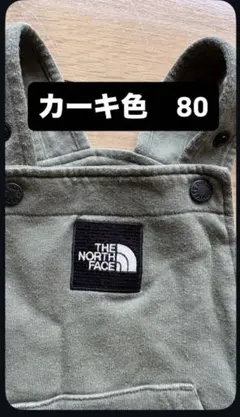 THE NORTH FACE ベビー サロペット 80cm カーキ　ロンパース