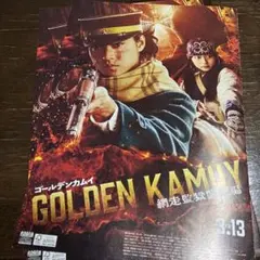 ゴールデンカムイ 映画フライヤー2枚
