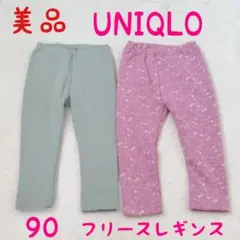 美品　 UNIQLO フリースレギンス　90 ベビー キッズ 長ズボン