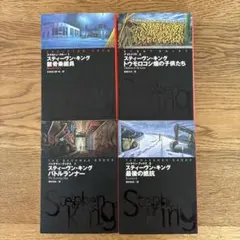 2026年最新】リチャード・バックマンの人気アイテム - メルカリ
