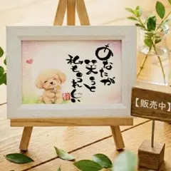 筆文字アート♡癒しのお地蔵さんポストカード・インテリア雑貨