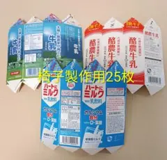 2026年最新】牛乳パック イスの人気アイテム - メルカリ