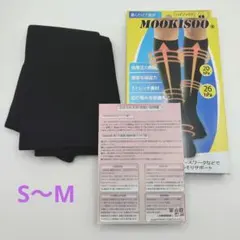 着圧ソックス★脚スッキリ美脚ケア！段階圧力設計 S-M 黒