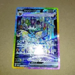 シャワーズex SAR SV8a テラスタルフェスex 205/187