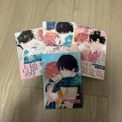 幼馴染みじゃ我慢できない 1〜3巻セット