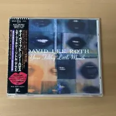 デイヴィッド・リー・ロス / ユア・フィルシー・リトル・マウス　CD