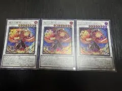 プレイ用】《遊戯王》伝説の黒石 シークレット3枚 - メルカリ