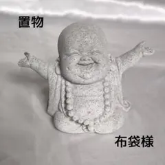 ⭐江戸時代 古備瀬焼 布袋立像 遺品少数 伊部 型物 時代物 縁起置物飾り骨董品 The 備前 ―土と炎から生まれる造形美― | 岡山県立美術館 | 美術館