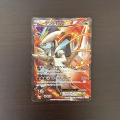 ホワイトキュレムEX SR bw6