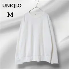 ユニクロ　長袖ソフトニット　フリース　ホワイト クルーネック 　シンプル　M