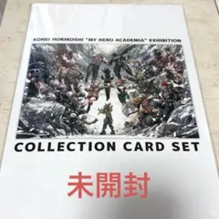 【未開封】ヒロアカ原画展 コレクションカードセット