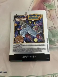 ドラゴンボール 銀エナマ　7種 ⭐︎美品 2026年最新】#銀エナマの人気アイテム - メルカリ