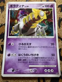 ポケモンカード 貴重ギラティナ LV 59 048/092 - メルカリ