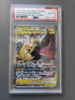 ライチュウ SM4+ GXバトルブースト 029/114 | Mercari