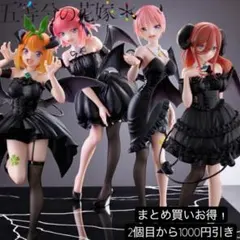 CIR CUS様 リクエスト 4点 まとめ商品