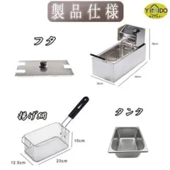 YIMIDO 電気フライヤー kiminorifujimura様専用