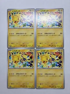 2026年最新】ピカチュウSV プロモの人気アイテム - メルカリ