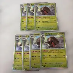 イワパレス 7枚セット