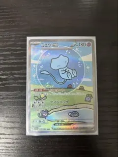 ミュウex SAR SV4a シャイニートレジャーex 347/190