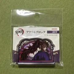2025年最新】アクリルブロック 鬼滅の刃の人気アイテム - メルカリ
