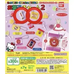 サンリオキャラクターズ お菓子チャーム2