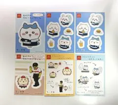ちいかわ マクドナルド シール まとめ売り
