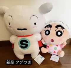 クレヨンしんちゃんぬいぐるみ2体セット