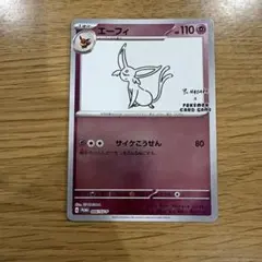 エーフィ P 「YU NAGABA × ポケモンカードゲーム」コラボレーション… エーフィ：YU NAGABA × ポケモンカードゲーム PROMO SV-Pプ… - メルカリ