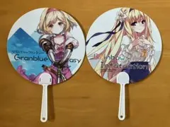 グランブルーファンタジー グラブル ミニうちわ2枚セット BsWs. 黒蛛白蛛