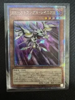 遊戯王　RR-ストラングル・レイニアス 25th