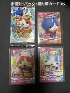【非売品】妖怪ウォッチ とりつきカードバトル 未開封 3枚入り+やや傷3枚