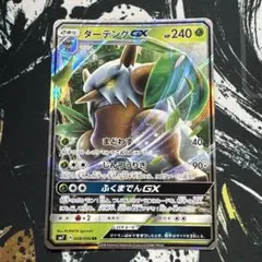 2026年最新】カード名：ダーテングGX ポケモンカードゲームの人気