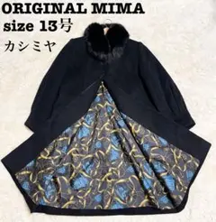 ORIGINAL MIMA 13号 カシミヤ ファーロングコート ブラック M5