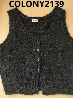 COLONY2139 シャギーベスト ブラック レディース