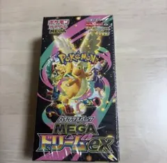 【ポケセン産】MEGAドリームEX