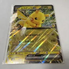 非売品 ポケモンスタンプラリー 2025ジャンボカード ピカチュウex