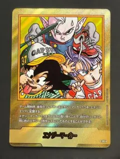 エナジーマーカー 金 36巻 マンガブースター02 E-84 - メルカリ