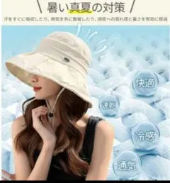 日よけ帽子 つば広 あごひも付 UVカット 超コンパクト 速乾 超軽量ベージュ