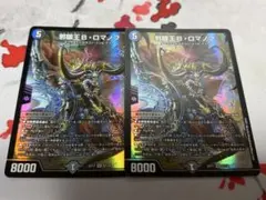 2026年最新】邪眼王b・ロマノフの人気アイテム - メルカリ