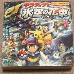 ポケモン 映画 ギラティナと氷空の花束 シールホルダー スシローシール