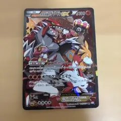 マグマ団のグラードンEX RR CP1 マグマ団VSアクア団 ダブルクライシス…のサムネイル